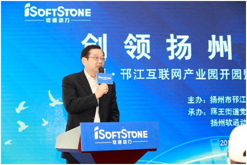 软通动力与扬州邗江区共建城市创新产业园，助力网络技术服务升级