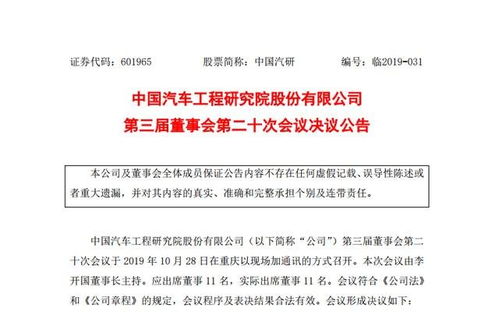 氢能动力质检项目投资热 中国汽研如何扬帆未来？