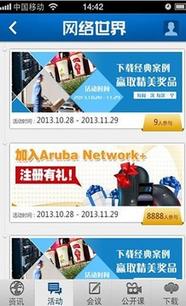 网络世界客户端 中国计算机世界出版服务公司助力就业智能决策与软件开发